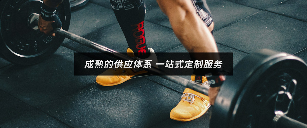 成品系列